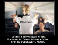 Президенты — на выход