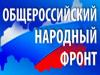 Народным фронтом больше всего интересуются противники Путина