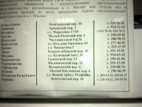 РЖД признало независимость Чечни