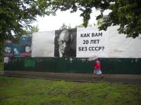 Пресс-релиз «20 лет без СССР»