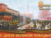 Фронтовая почта (Кремль пишет ветеранам, можно сказать, за их счет.)