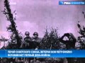 Герой Советского Союза, ветеран ВОВ вспоминает о первом дне войны