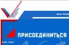 Учителя из села Большой Содом коллективно вступили в «Народноый фронт»