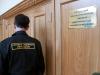 Инструкция для процессов против чиновников