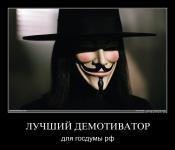 Лучший демотиватор для госдумы РФ