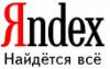 Поисковик Яндекс действительно может найти все!
