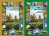 Церковь переиздала учебник по «православной биологии» под редакцией академика Алтухова, в котором отрицается эволюция