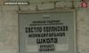 В Липецкой области многодетная семья пытается за собственные деньги купить… школу