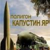 Смерть на поле без боя (Прокуратура ракетных войск проверила условия содержания призывников)