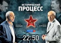 Новая программа «Исторический процесс»