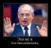 Горбачев утверждает, что знал о подготовке путча и не стал мешать, чтобы избежать кровопролития