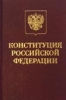 Сергей Миронов предлагает пересмотреть Конституцию, снять ограничения избираться президентом России более двух сроков подряд