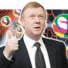 Зачем «тандему» реальная экономика, когда есть Чубайс