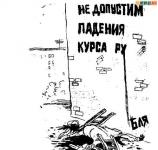 Россия матушка