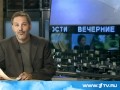 «Однако» с Михаилом Леонтьевым (30.08.2011)