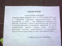 Путин в Череповце