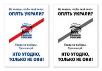 Не хочешь, чтобы твой голос опять украли?