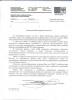 Алтайский край: «Почта России» как член «Народного фронта „Единой России“ рассылает оппозиционным газетам угрожающие письма-предупреждения