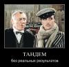 Затянувшееся существование тандема превратилось в прикрытие для бездеятельности и ухода от любых внятных решений.