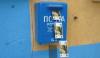 «Почта России» начинает выдавать кредиты под 2% в день