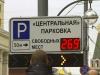 Новый мэр Москвы отменяет решения прежнего