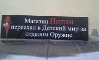 Лучшее — детям