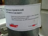 Дожили — египтяне в Москве ремонтируют квартиры.