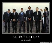 Вы, все пятеро