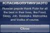 [Тарифы станут выше летом, #СПАСИБОПУТИНУЗАЭТО ] Микроблогеры устроили флешмоб в день рождения Путина