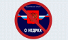 15-я статья Конституции, закрепляет приоритет международного права, поэтому нас можно обворовывать на триллионы рублей в год.