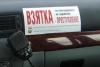 ИДПС напоминает, что «взятка — это преступление».