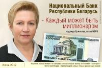 Миллионером может стать каждый