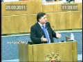 Все все знали. Доклад в ГосДуме о ситуации в Ливии от 23.03.2011