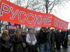 Националисты утверждают, что власти Москвы разрешили «Русский марш» 4 ноября в Люблино