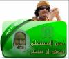 Утрите слезы и продолжайте борьбу: тот, кого вам показали — не Муаммар Каддафи