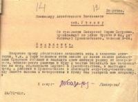 Девушки идут на фронт