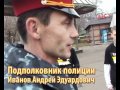 Тверская полиция борется с гласностью