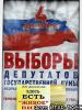 Рейтинг «Единой России» рушится перед выборами