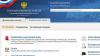 Ряд сервисов единого портала госуслуг оказался недоступен в четверг