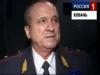 Почему отпустили Сюсюру? Пару лет назад громко арестовали министра МВД. Следы дела ведут в Краснодарский край