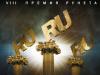 Эксперты сформировали шорт-листы «Премии Рунета — 2011»
