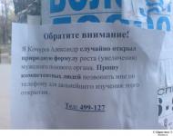 Природная формула роста