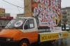 Акция против рекламомобилей