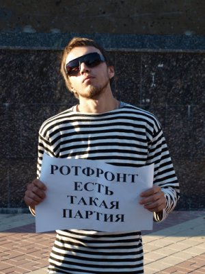 В Ростове арестованы на 10 суток активисты Левого Фронта