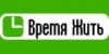 Вышел новый номер аналитического журнала &quot;Время Жить&quot;