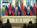 Подписание декларации о Евразийской экономической интеграции, которая положит начало формированию Евразийского союза