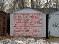 Гараж