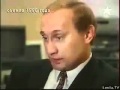 Путин рассуждает о власти (1996 год)