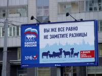 За кого голосовать?