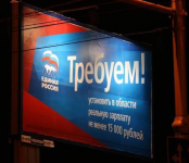 Шизофрения «Единой России»